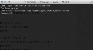 Transporter SyncでFinderが再起動を繰り返す場合の対処法