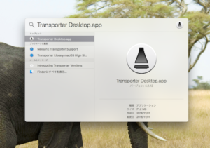 Transporter Desktopのインストール方法