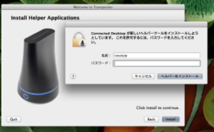 自家製クラウドストレージTransporter Desktop Softwareインストール手順